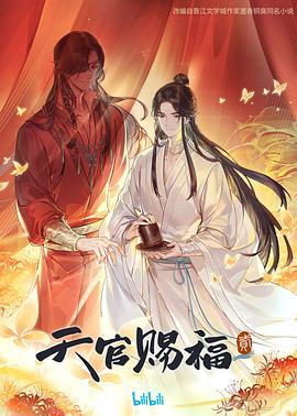 席德与南茜